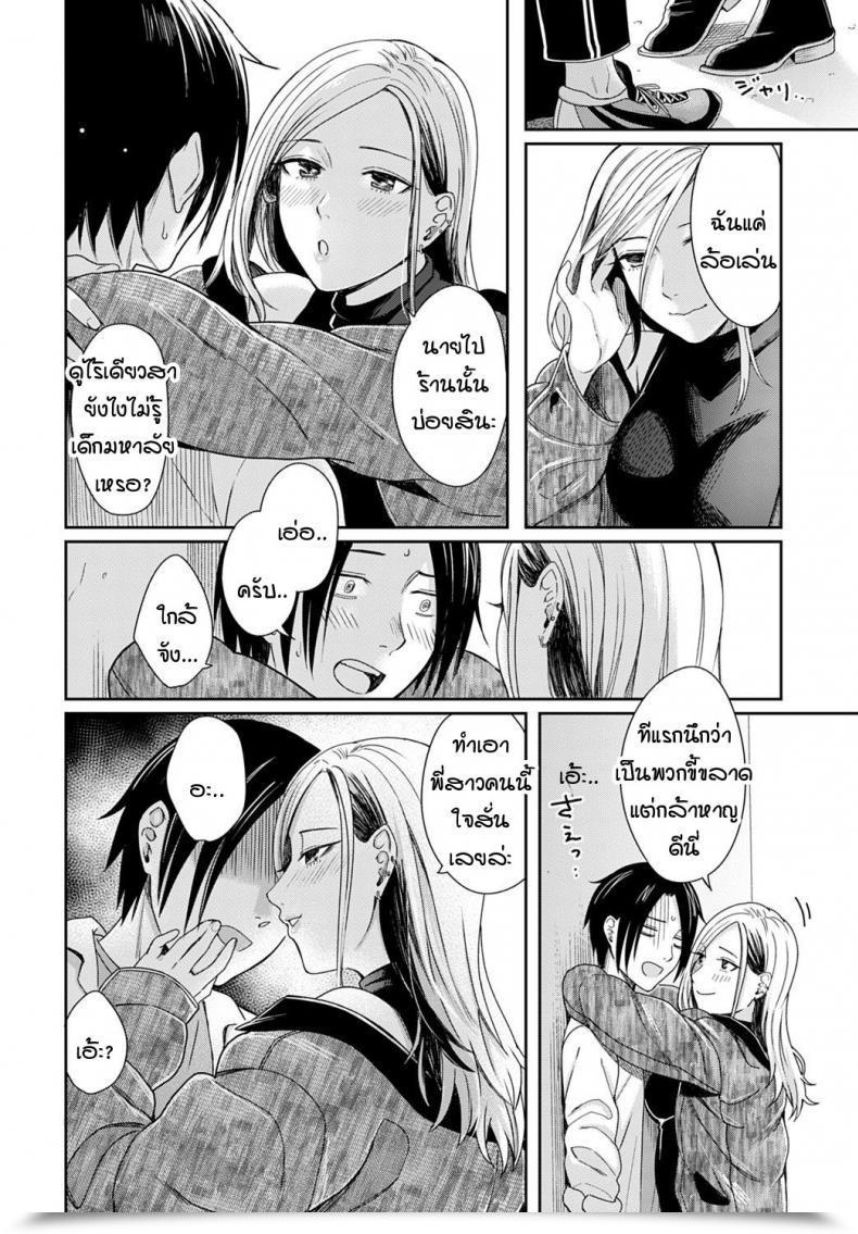 Doujin Inukami Cigarette Smoke And Amber Gentle โดจินแปลไทย 15