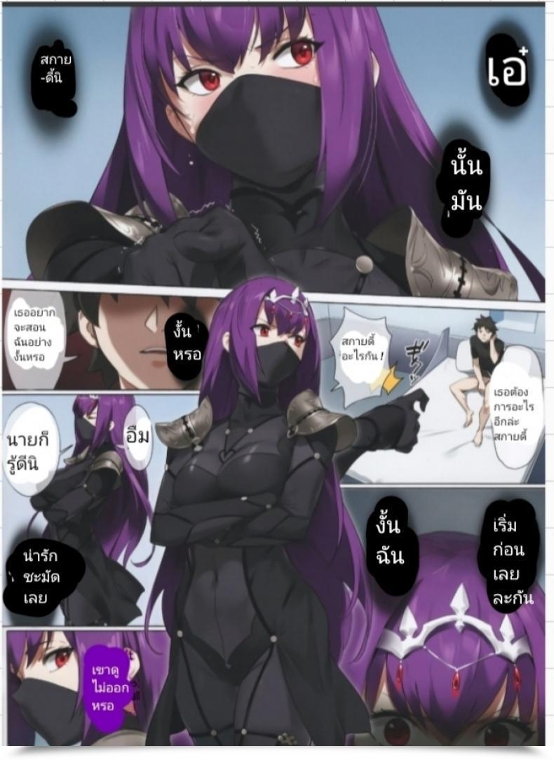 Doujin C97 Orangemaru Yd Mogurikomi - Sneaking In โดจินแปลไทย 17