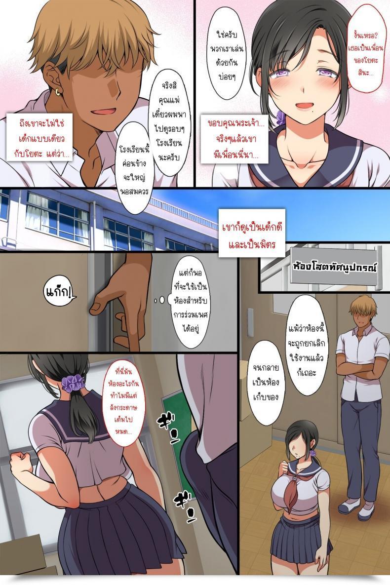 Doujin Maron☆Maron Hitozuma Ga Classmate Ni! โดจินแปลไทย 21