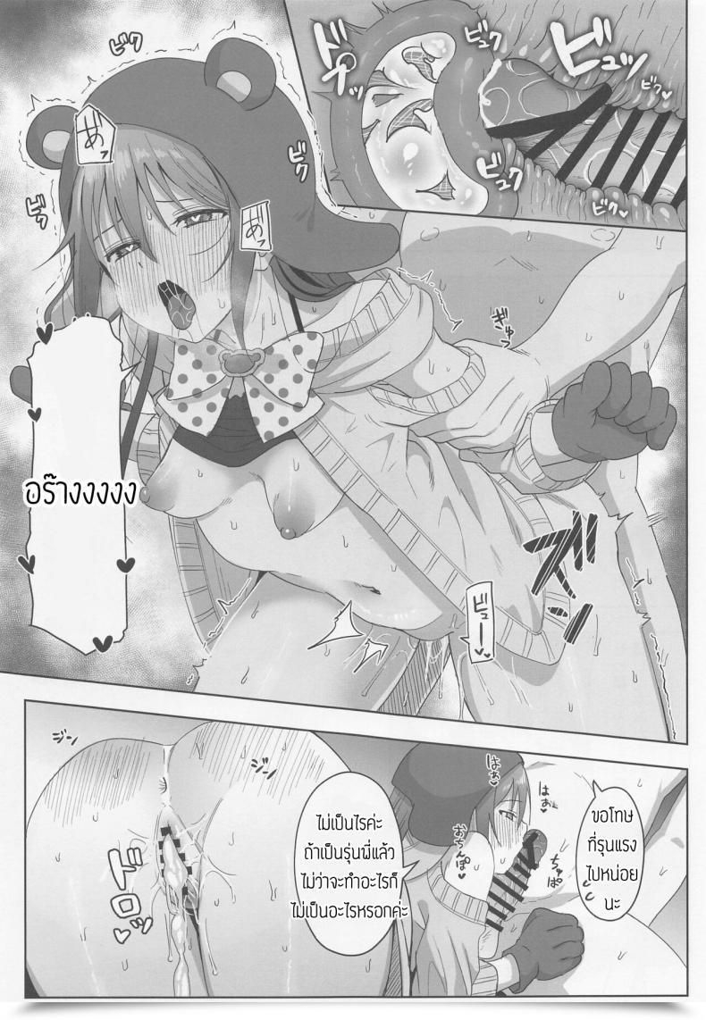Doujin Shiromeshiya Shiro A·Zu·Na Land Waku Waku Animal Park Love Reside! Nijigasaki Highschool Idol Membership โดจินแปลไทย 27