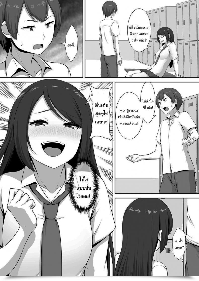 Doujin Mat Pararan Hinata-San No Hatsujou Jijou โดจินแปลไทย 9