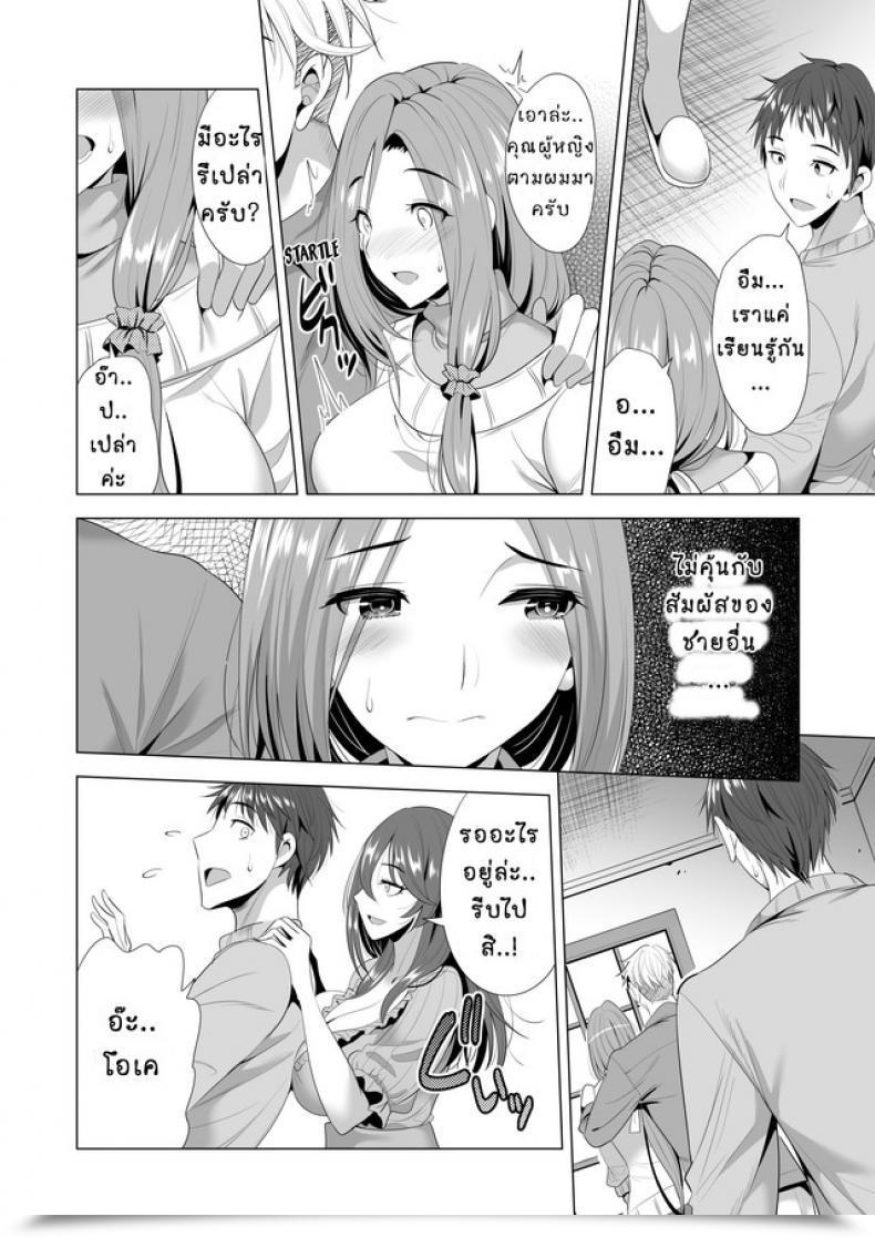 Doujin Maguro Espresso Aburi Salmon Maru Swapping Koushuu โดจินแปลไทย 29