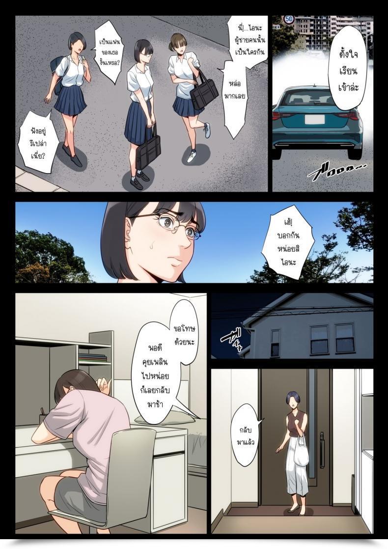 Doujin Tamagou Watashi, Oji, Haha โดจินแปลไทย 77