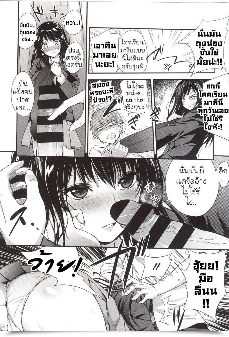 Doujin Monorino Erika No Sabotage โดจินแปลไทย 3