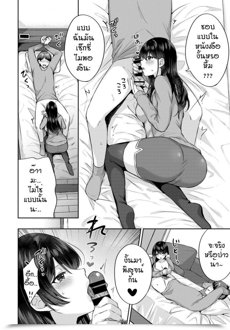 Doujin Kakino Nashiko Grumpy Girlfriend โดจินแปลไทย 7