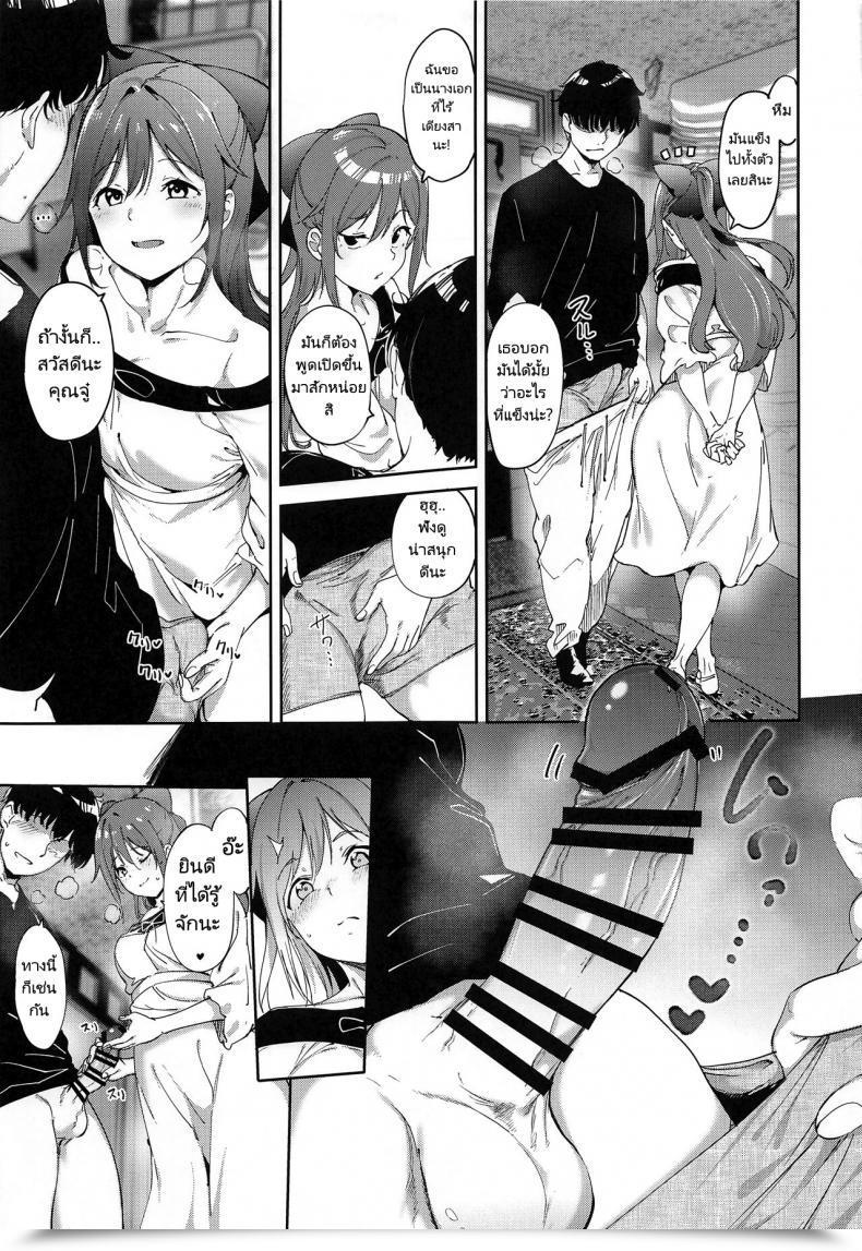 Doujin C100 Ringoya Alp Osaka No Kyuujitsu Osaka'S Break Day โดจินแปลไทย 23