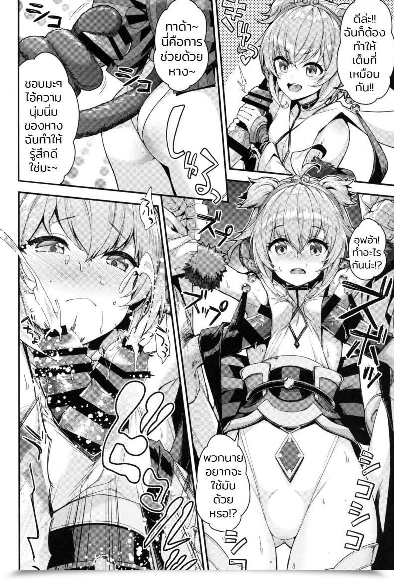 Doujin Ichinose Ichinose Land Bonbon Kaikai โดจินแปลไทย 13