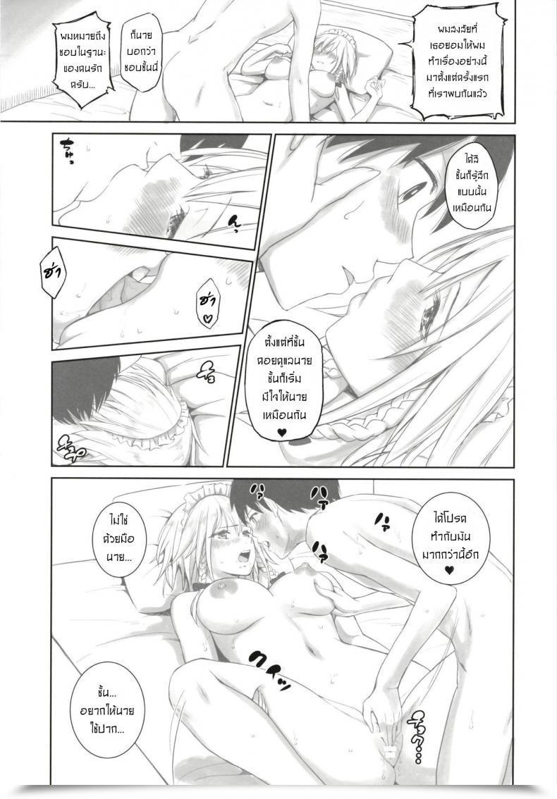 Doujin Mikarin Sakuya To Sonogo โดจินแปลไทย 13