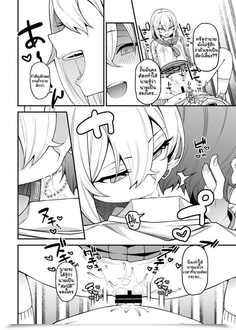Doujin Flat Yukyu Ponzu Inbi Na Itazura Lewd Mischief โดจินแปลไทย 53