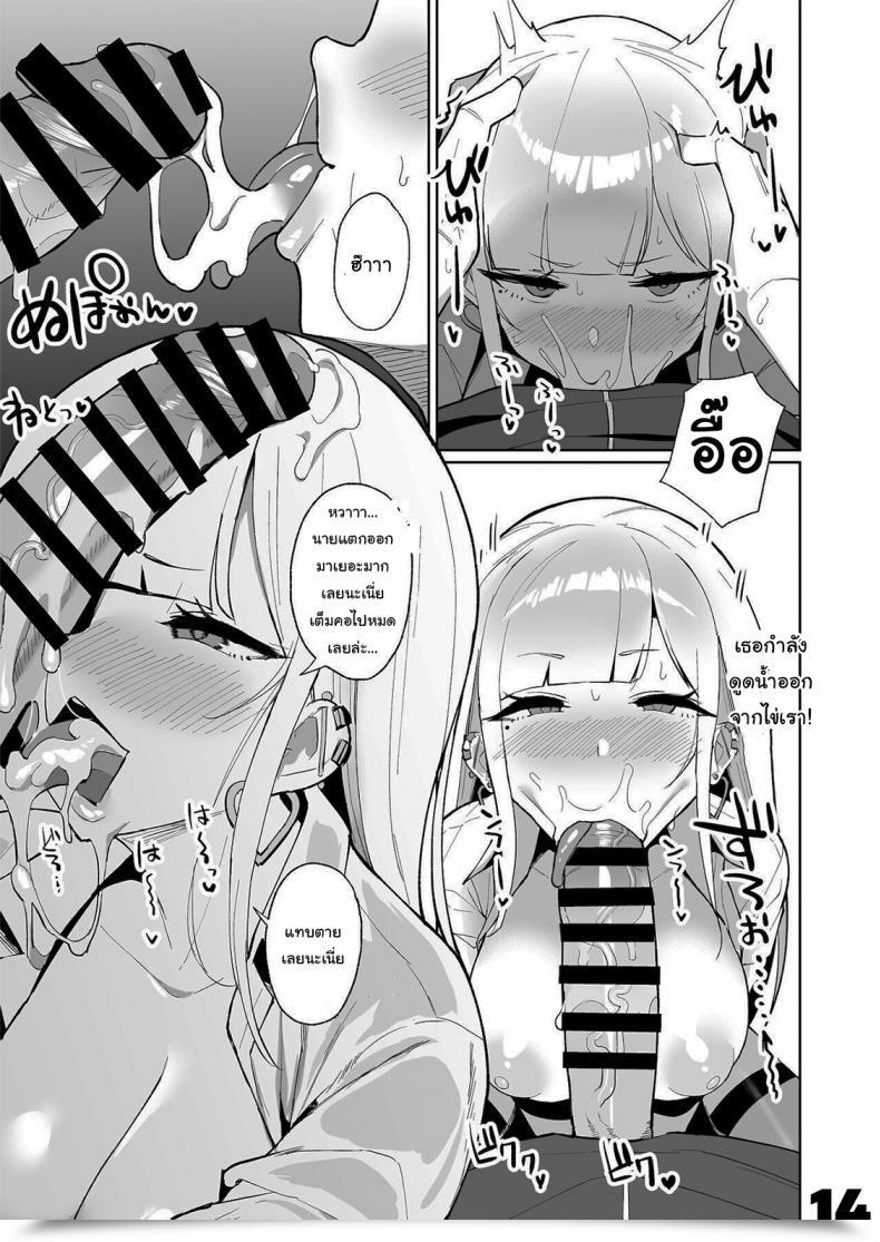 Doujin Erotomania Nanae Ecchi Na Gal Jk To Amayadori Tsuide Ni Uwaki Koubi Shichau Yatsu Ready Out The Rain Balls Deep In An Attractive Highschool Gyaru โดจินแปลไทย 27