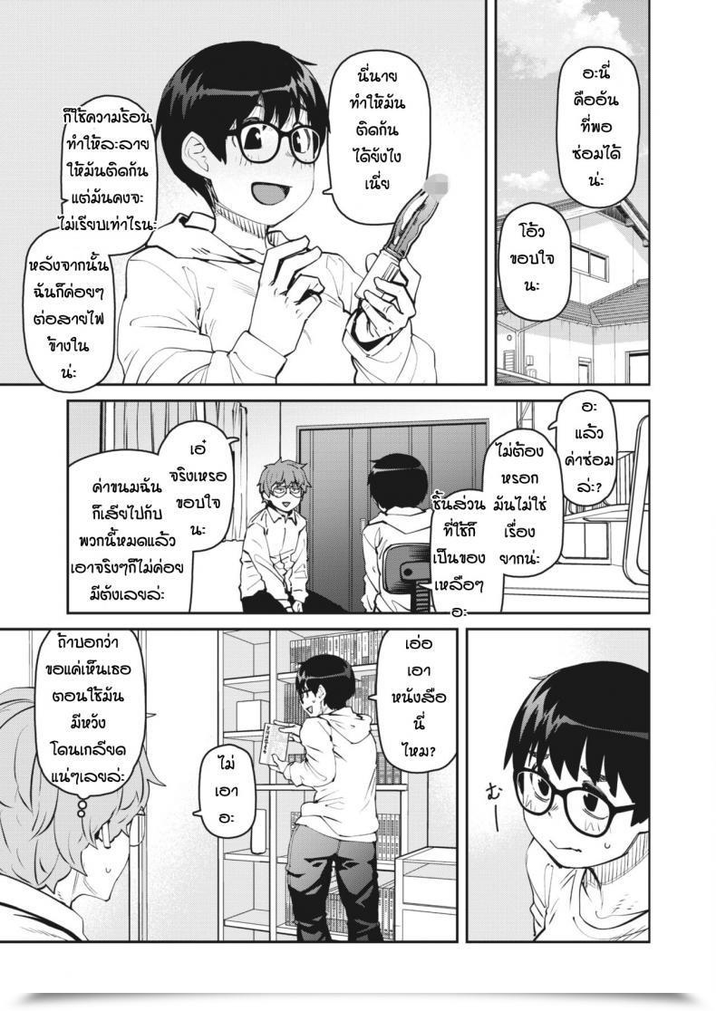 Doujin Shimimaru Ro-Ta Otoshita Dake Nanoni โดจินแปลไทย 17