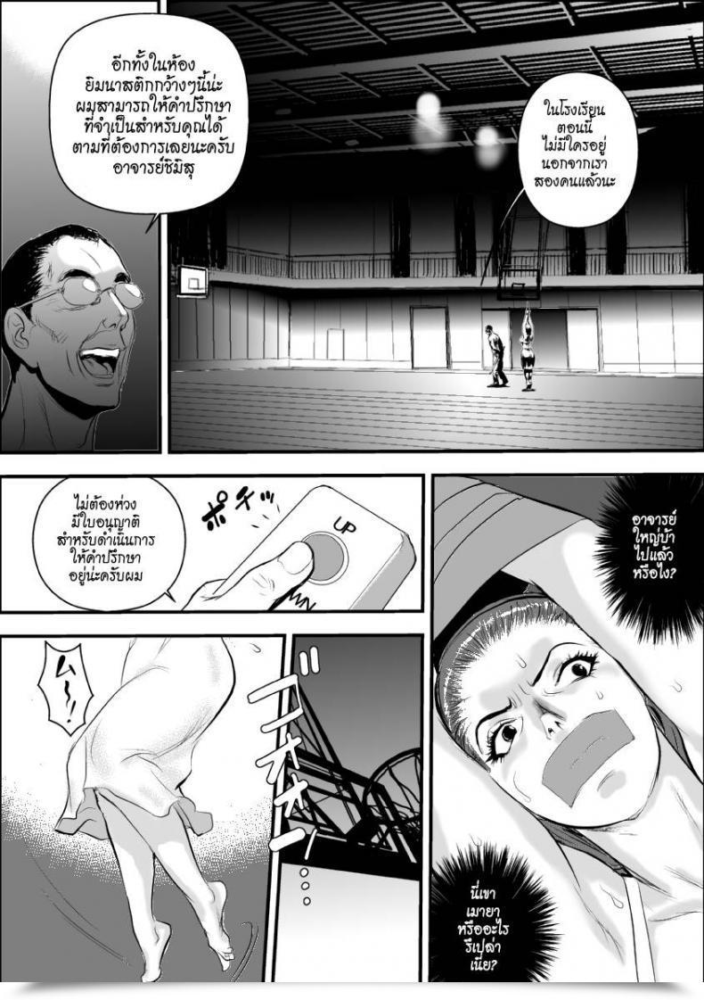 Doujin Jinsukeya Jinsuke Mesu Kyoushi Jogeza Roshutsu Choukyou | Feminine Instructor Jogeza Exhibitionism Coaching Vol. 1 โดจินแปลไทย 35