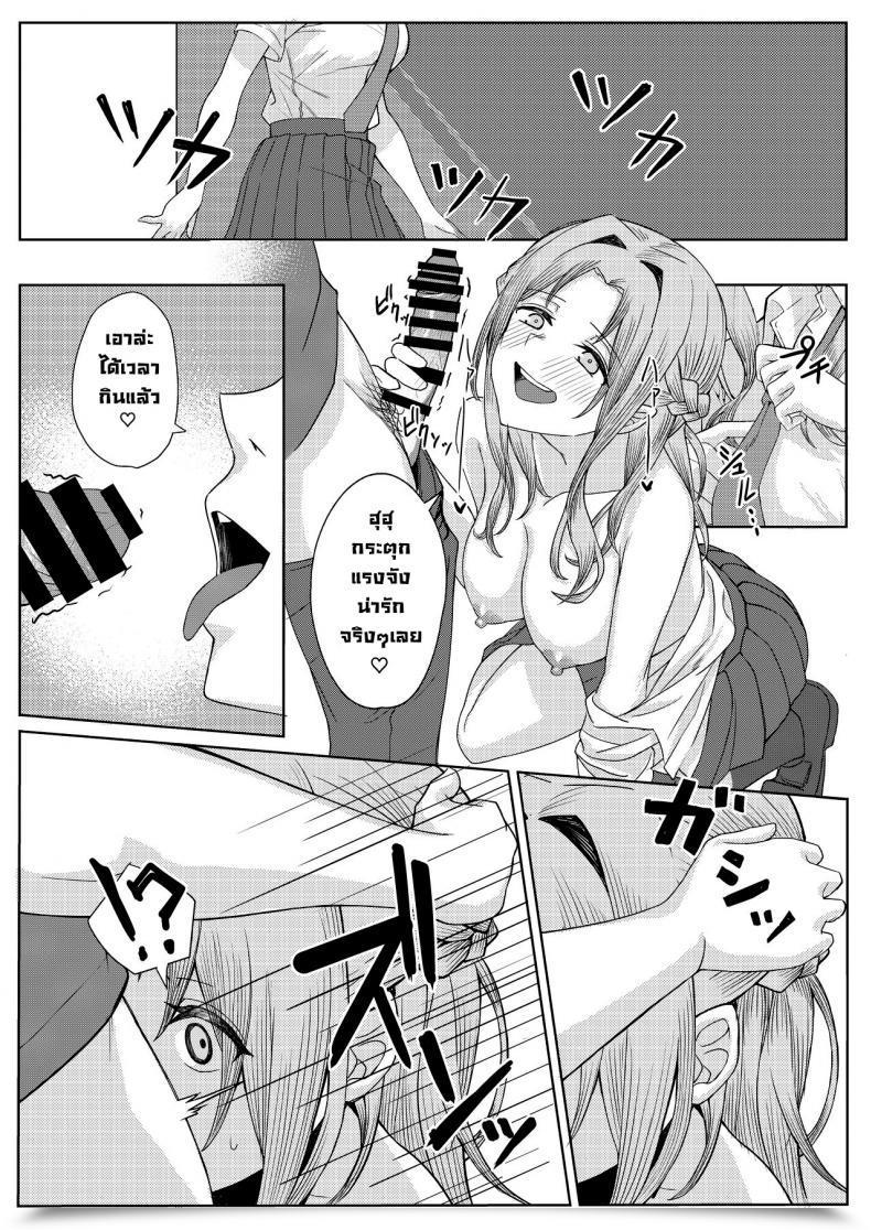 Doujin Kamatsukatei Sori Boku No Koto O Ijimetekuru Osananajimi No Tomodachi To Ura De Wa Kossori Yarimakutteru Hon โดจินแปลไทย 43