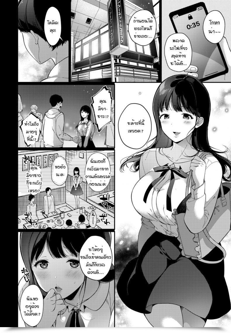 Doujin Sakurai Makikoe Wo Hisomete โดจินแปลไทย 3
