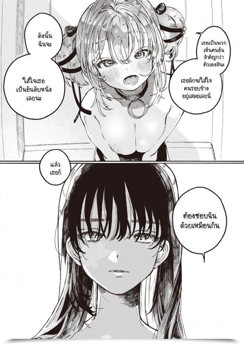 Doujin X2 Nakereba Yokatta โดจินแปลไทย 35