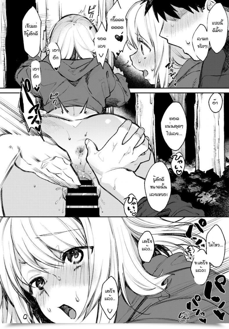 Doujin Kakei Kei Yo Noka Naishuo โดจินแปลไทย 31