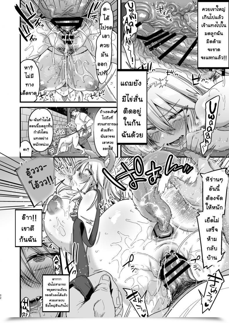 Doujin Ririo Gatto Kaenuco Miya-Chan 1-Nen Choukyou Jou Vol. 2 โดจินแปลไทย 45