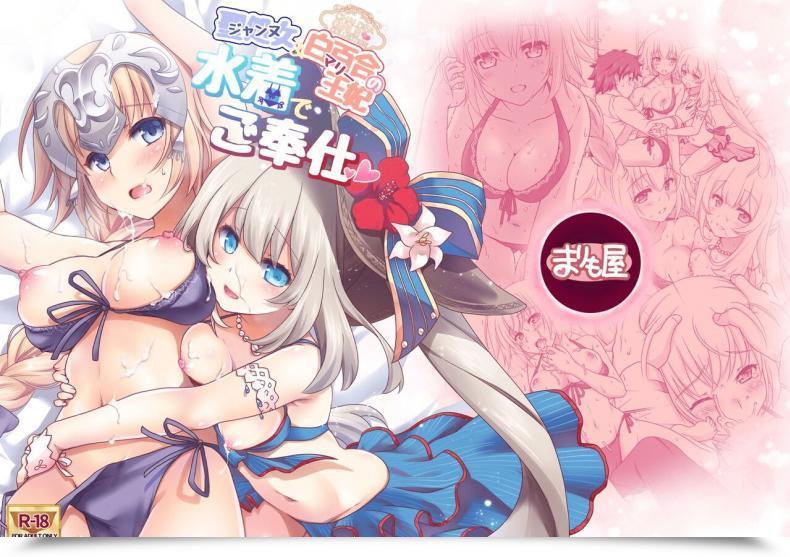 Doujin Marimo-Ya Mori Marimo Jeanne โดจินแปลไทย 51