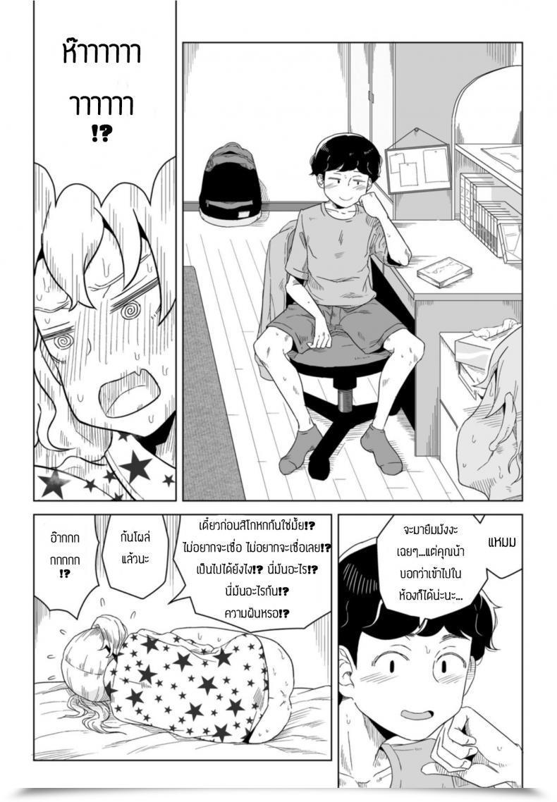 Doujin Hagger Honto No Kimochi Yume No Naka โดจินแปลไทย 7