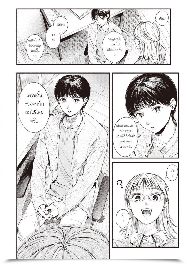Doujin Higashide Irodori Learning With A Tutor โดจินแปลไทย 11