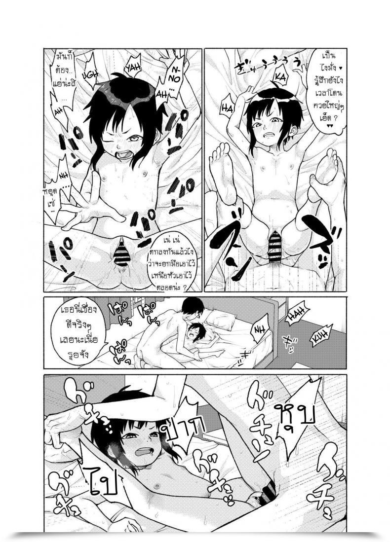 Doujin Shishunki Sugaru Shun Konoko Ga, Kou!! โดจินแปลไทย 23