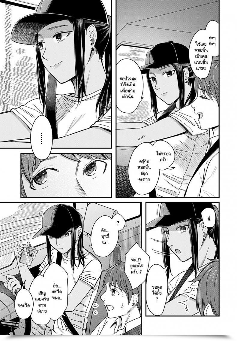 Doujin Inukami Inoji Shiosai โดจินแปลไทย 5
