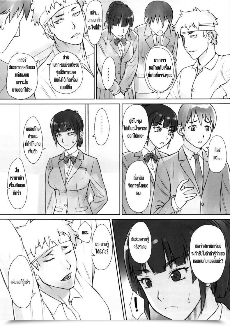 Doujin Manguri Cannon Didori Senpai Dakkan Vol. 1 โดจินแปลไทย 9