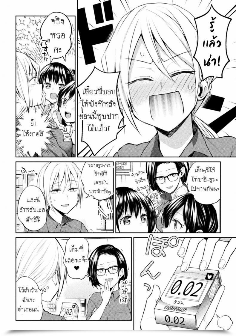 Doujin Nagashiro Rouge Oshiete! Shishou!!! Yuri Fujun Kouyuu โดจินแปลไทย 11