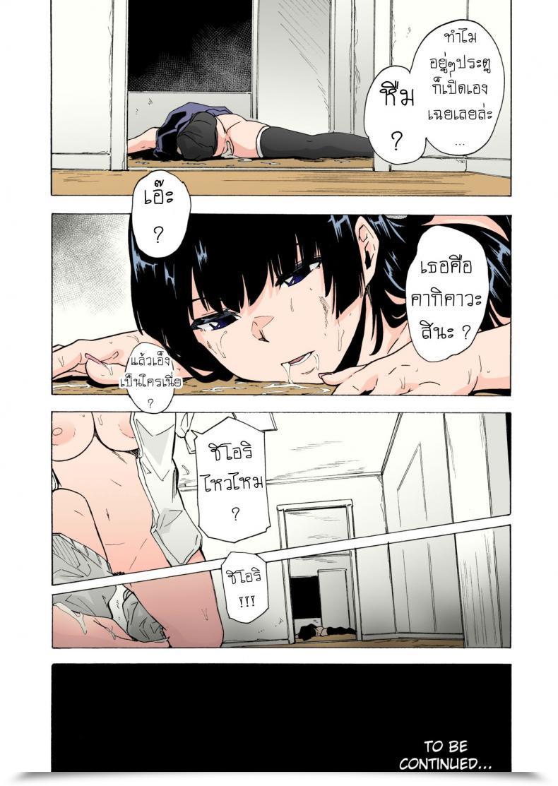 Doujin Hidarikiki Kizuki Rei Sport Of Bitches Vol. 2 โดจินแปลไทย 75
