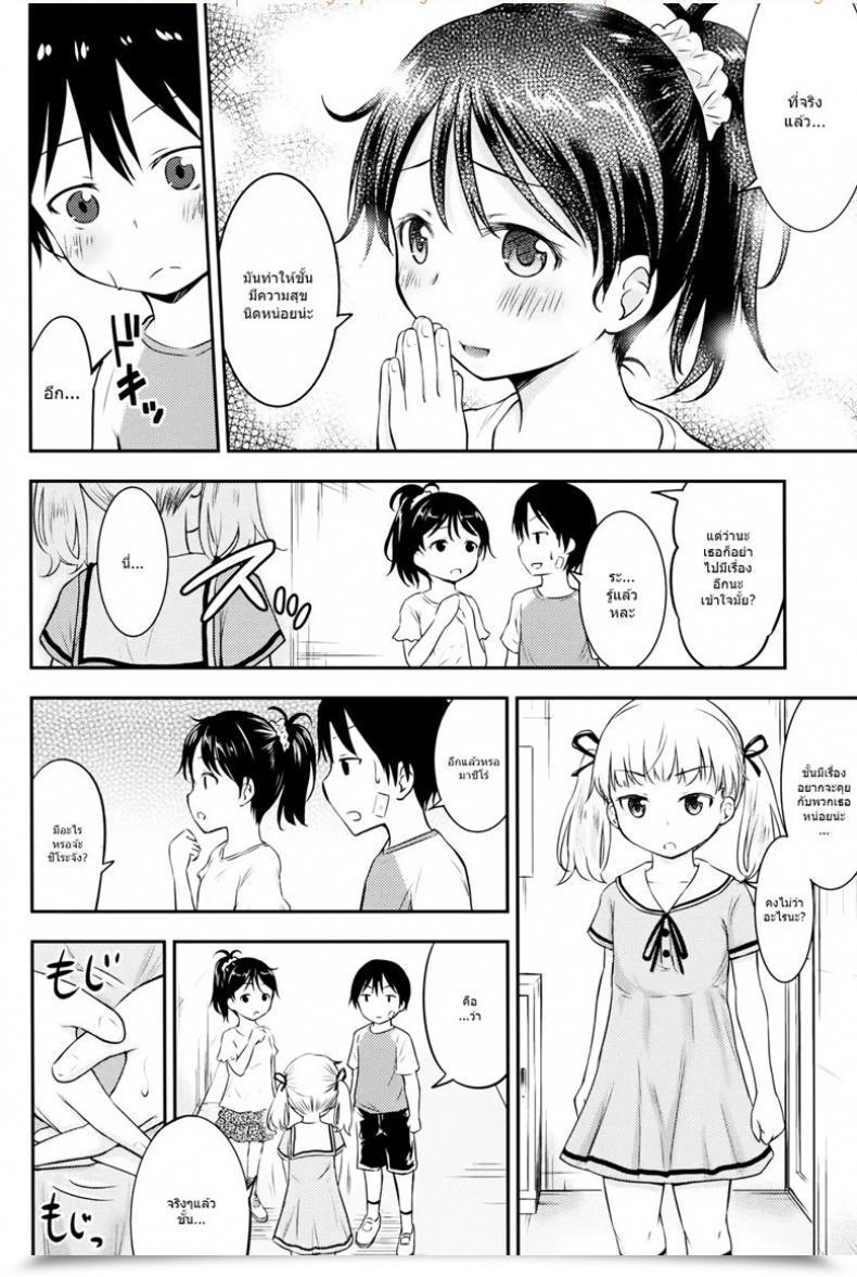 Doujin Kidoukan Kidou Muichi Kodomo No Seikatsu Vol. 2 โดจินแปลไทย 13