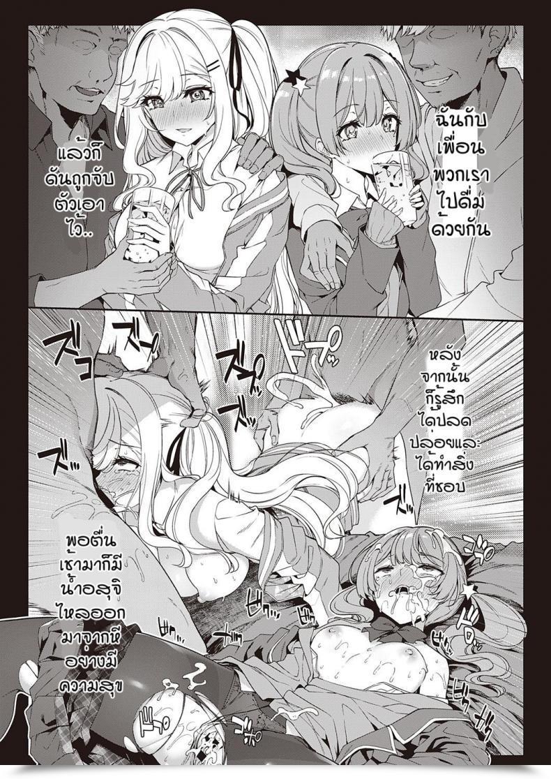 Doujin Kazakura In Kyakappuru Ga Yo Gyaru Tachi To Intercourse Toreningu Suru Hanashi โดจินแปลไทย 13