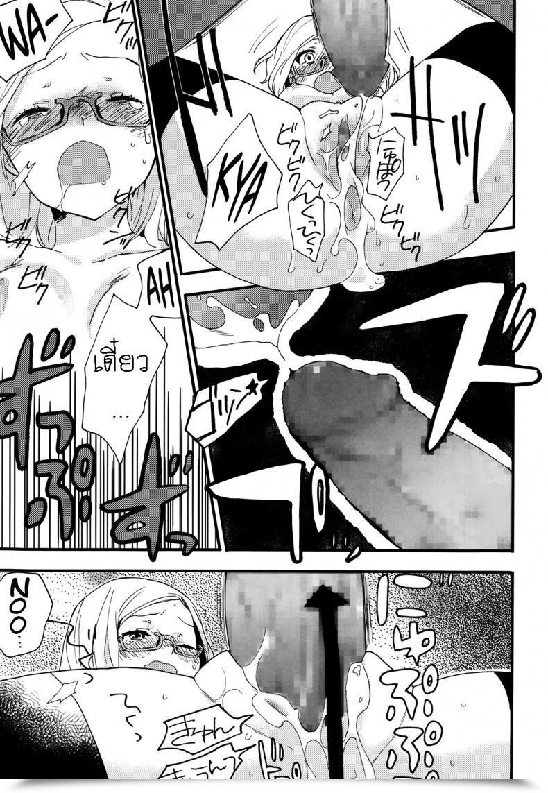 Doujin Naito Rabuka Hey, My Expensive โดจินแปลไทย 79