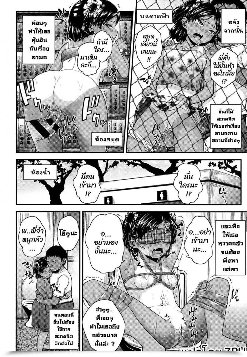 Doujin Hikoma Hiroyuki Imouto To Nakayoku Naritai! โดจินแปลไทย 43