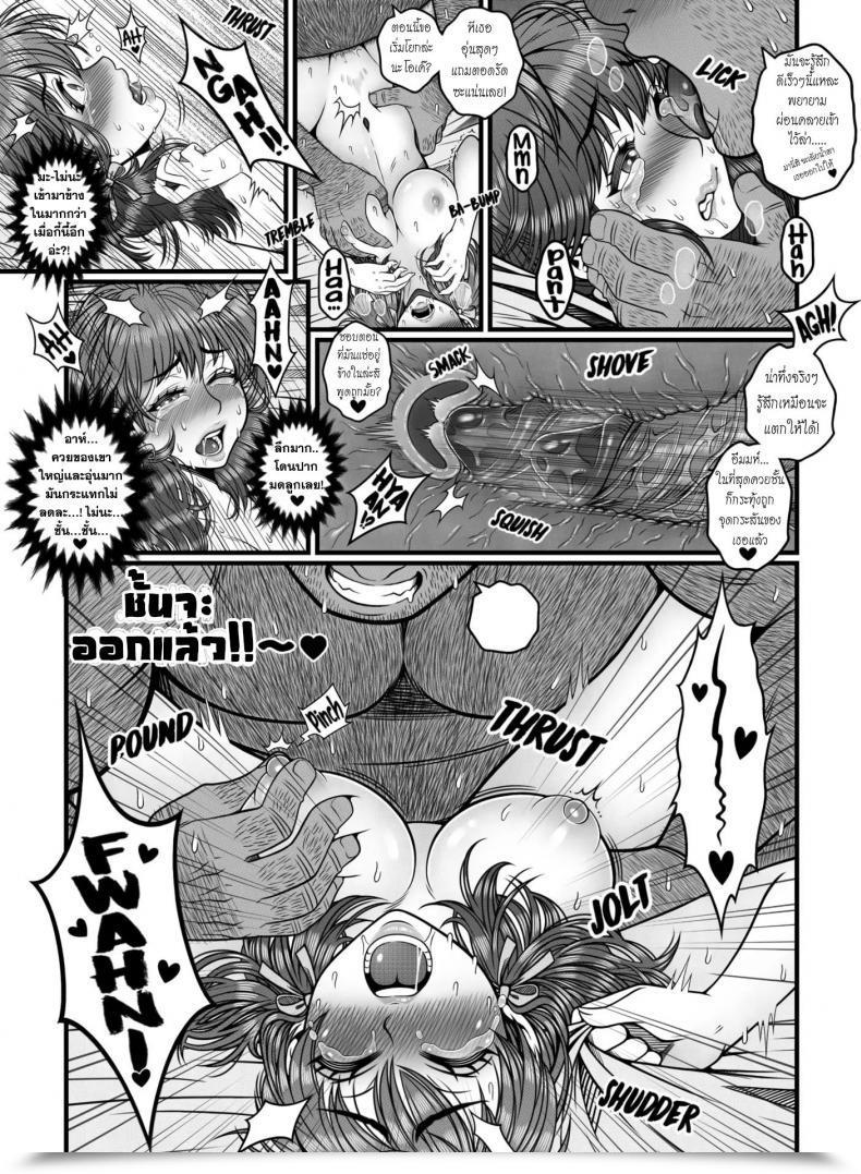 Doujin Tsunekira Mou Teokure - Too Late โดจินแปลไทย 49