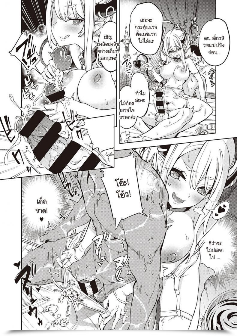 Doujin Tamon Ketsuyuki Akuma Demo Asobi Desu โดจินแปลไทย 15