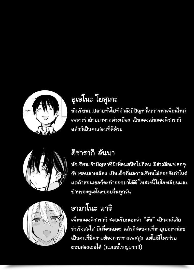 Doujin Karuwani Rama Boku No Ie Ga Class No Furyou Musume Ni Iribitararete Iru Ken Vol. 2 โดจินแปลไทย 3