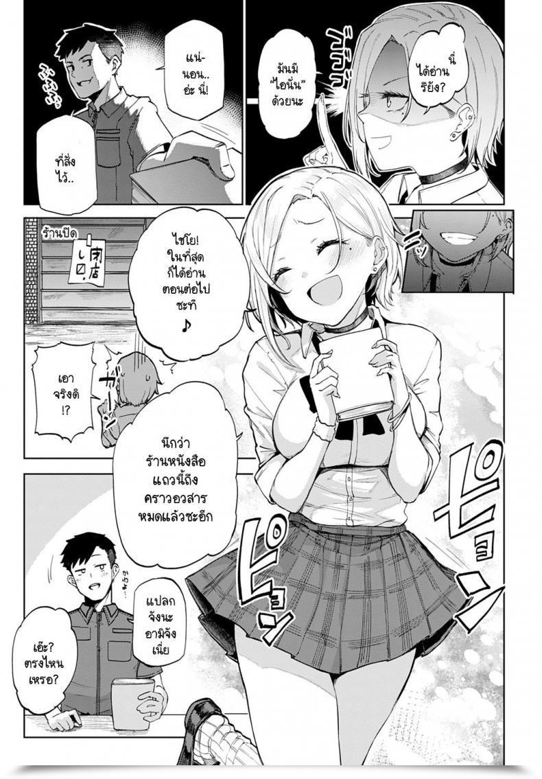 Doujin Miyoshi Gal In My Room โดจินแปลไทย 5