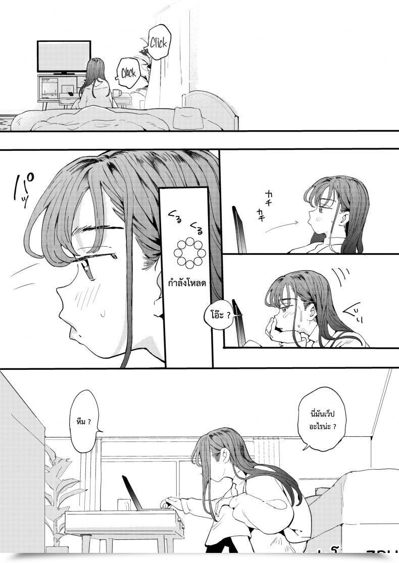 Doujin Uber-Dick หำเดลิเวอปรี่ บริการถึงที่ เย็ดหีของคุณ Denbu Momo ●●●R Chinko O Tanomitai Onee-San｜The Woman Who Needs To Order Uber Dicks โดจินแปลไทย 19