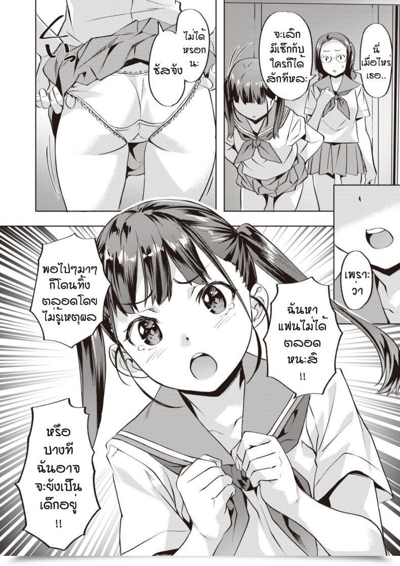 Doujin Nagayori Rumichan Gambaru โดจินแปลไทย 7