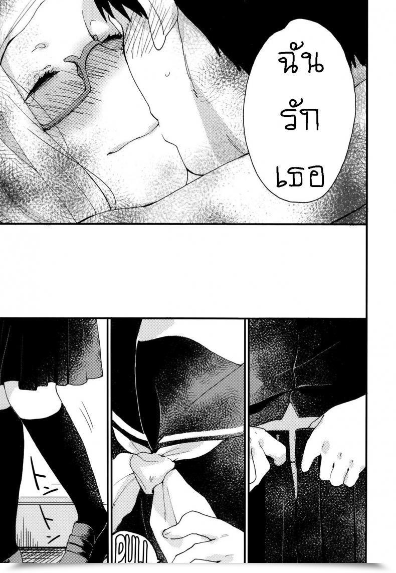 Doujin Naito Rabuka Hey, My Expensive โดจินแปลไทย 87