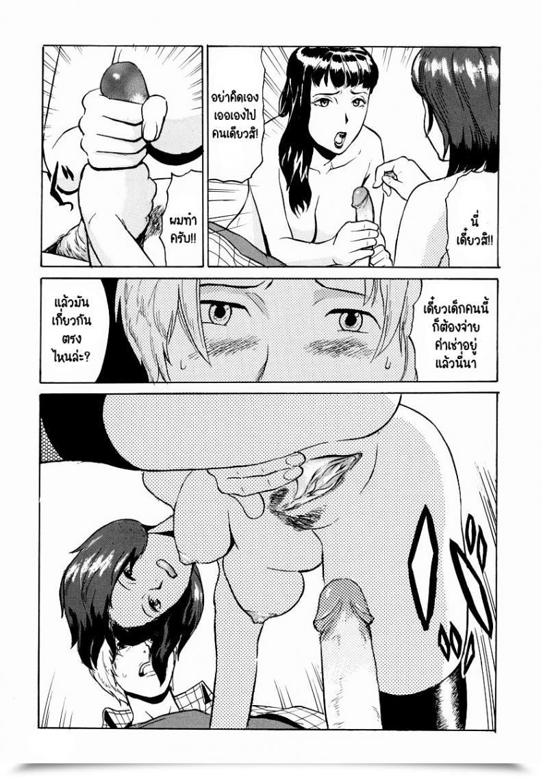 Doujin Hayabusa Jirou No Autopay โดจินแปลไทย 21