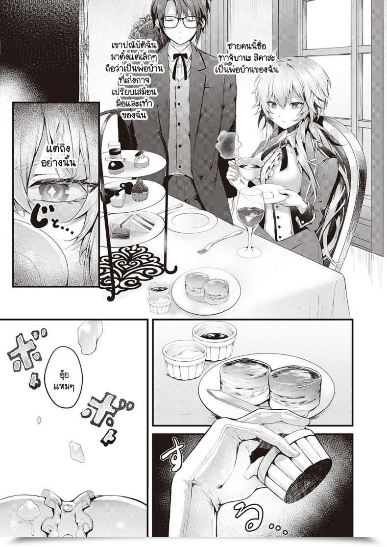 Doujin Uko Karei Na Ikizama โดจินแปลไทย 5