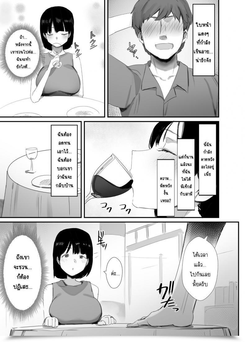 Doujin Sns Dynamic Mother Onodera, Uni18 Ura Aka Tsukutchaimashita โดจินแปลไทย 25