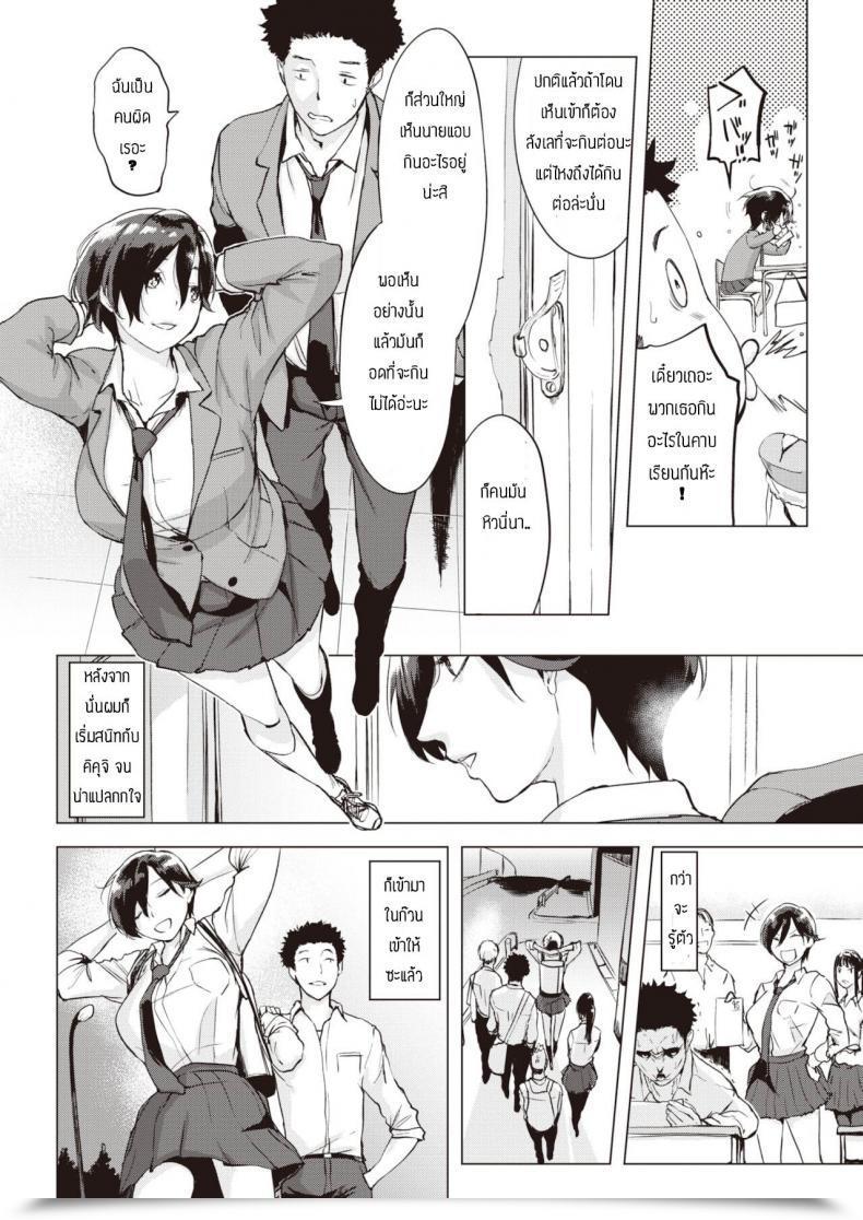 Doujin Utu Oaiko โดจินแปลไทย 7