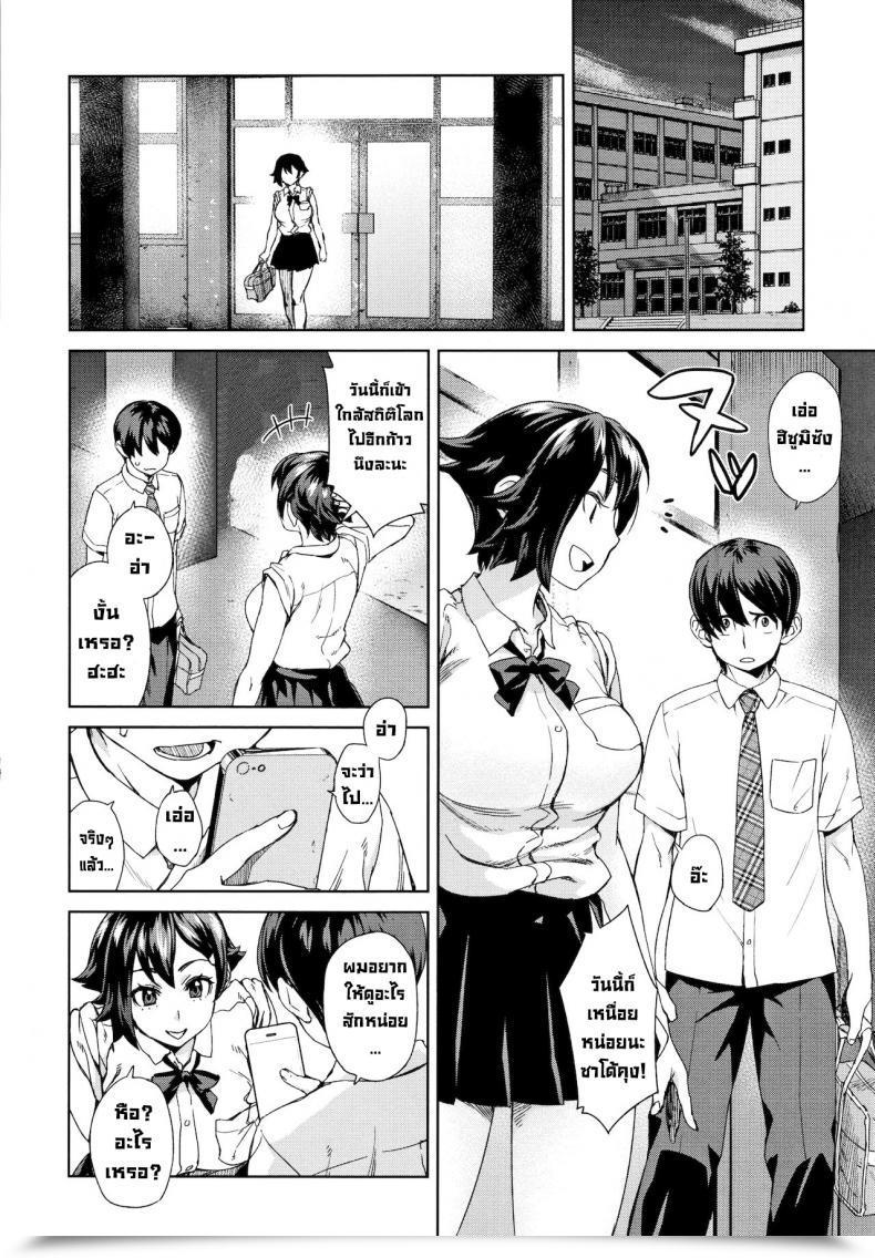 Doujin Koharu Nanakusa Kaikan Dash Sensual Dash Seme Joshi Shijou Shugi โดจินแปลไทย 3
