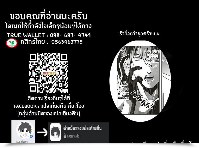 Doujin Daiji Thinkers โดจินแปลไทย 49