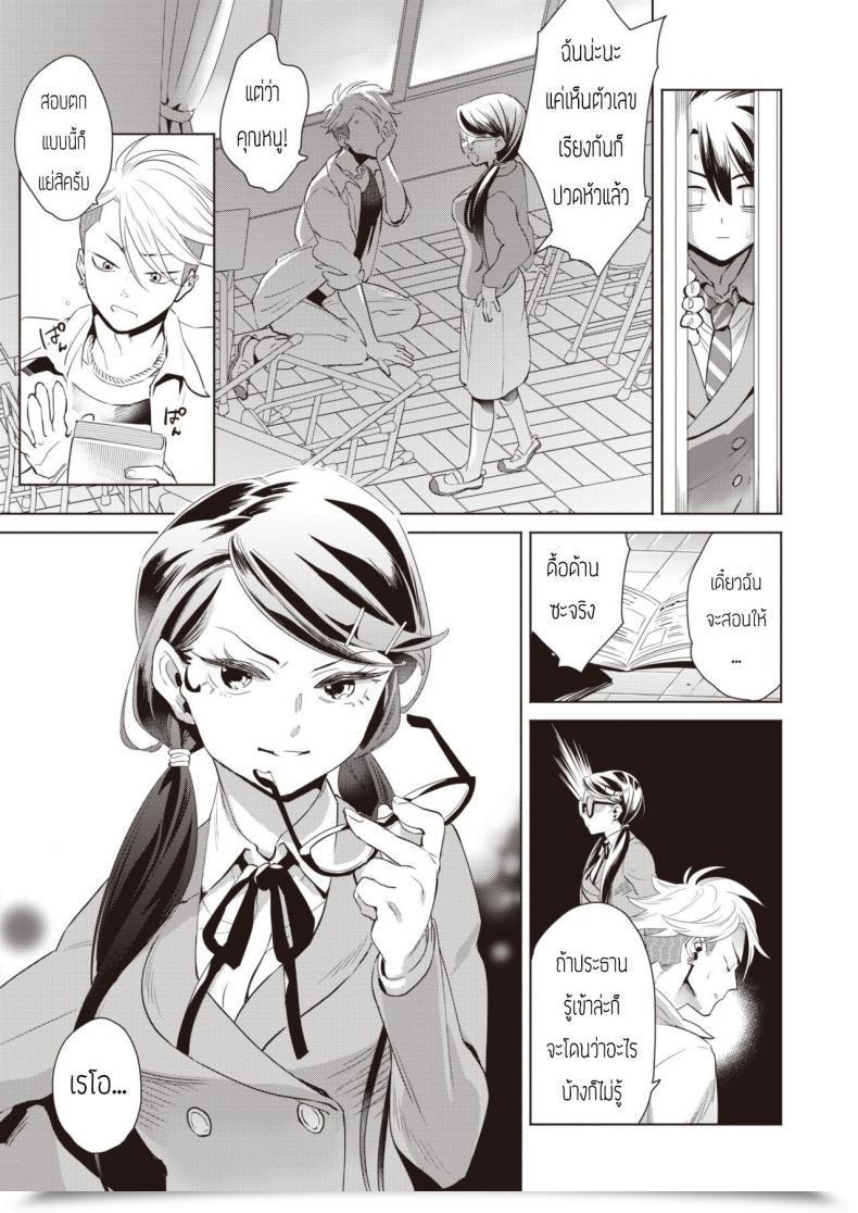 Doujin Kihachi Uro Houkago Shiiku โดจินแปลไทย 13