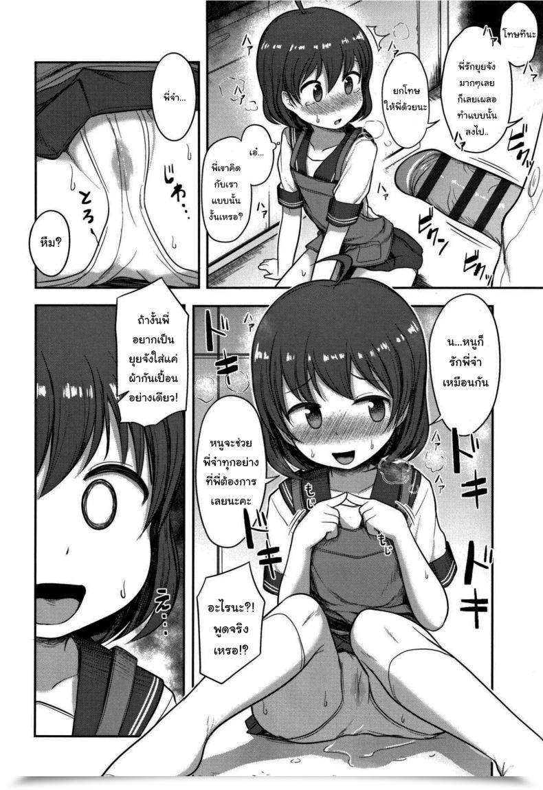 Doujin Hayake Tanoshii Ban Gohan Nani Suru No Onii-Chan โดจินแปลไทย 15