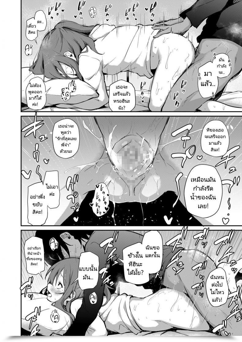 Doujin Airandou How I Bought Too Carried Away And Fucked My Youthful Sister โดจินแปลไทย 27