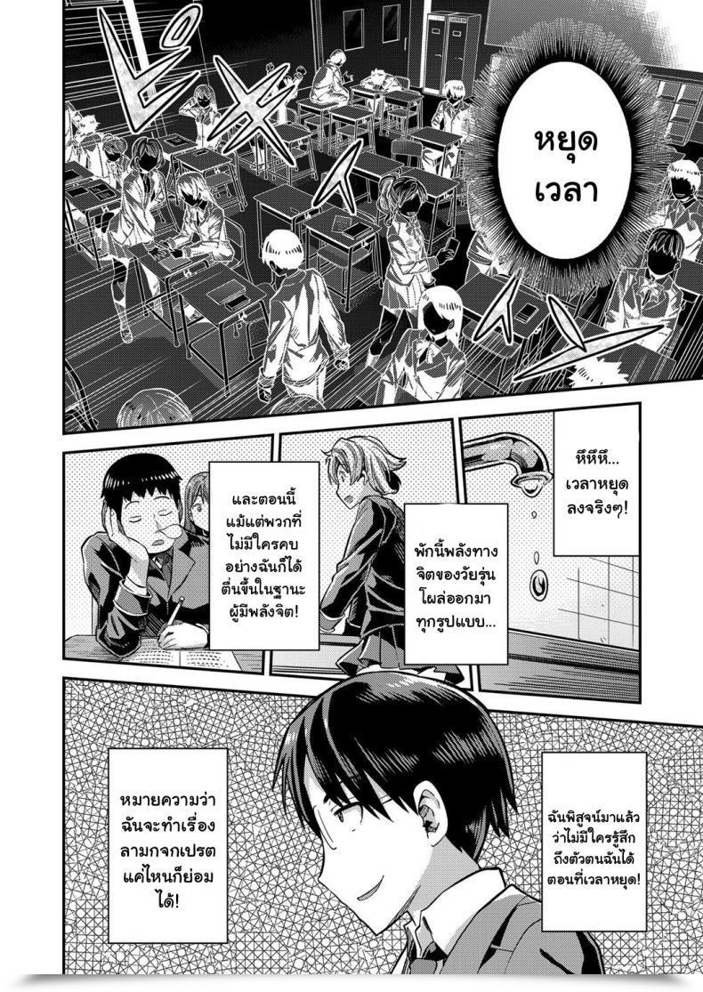 Doujin Hinotsuki Neko Tanetsuke The World Comedian Grape Vol. 67 - Tanetsuke The World โดจินแปลไทย 3